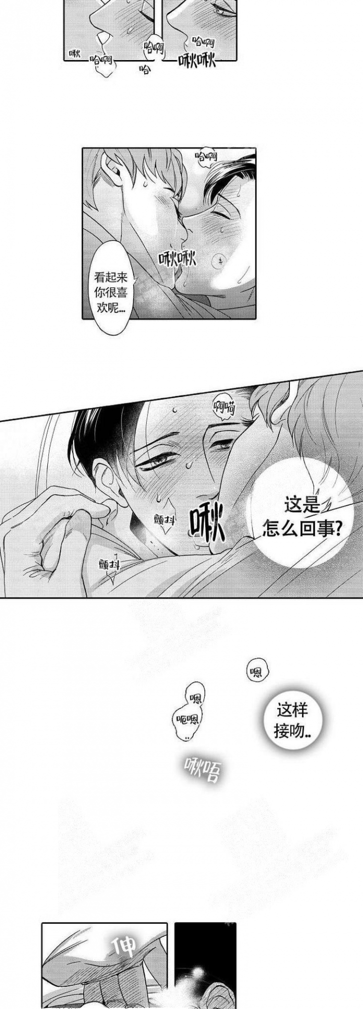 香港小孩哥说哪吒2太好看漫画,第8话2图