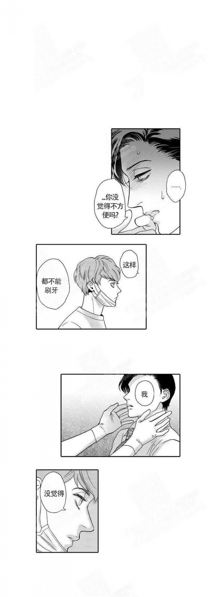 香艳小店免费阅读下拉式漫画,第7话1图