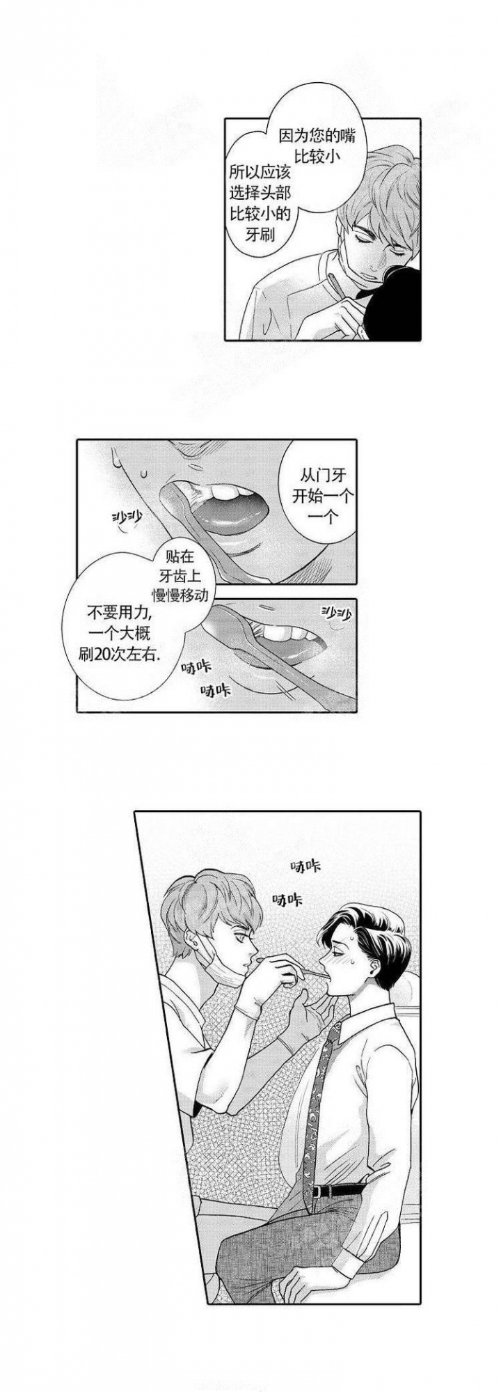 香港一代“笑匠”俞明去世漫画,第6话5图