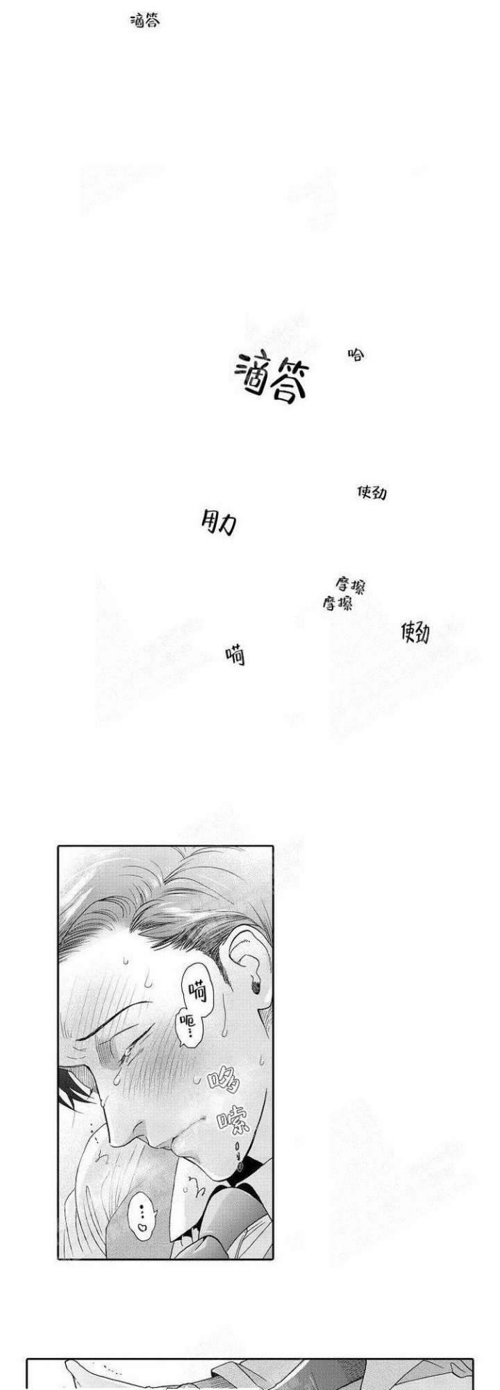 香港舒适堡宣布全线结业漫画,第4话1图