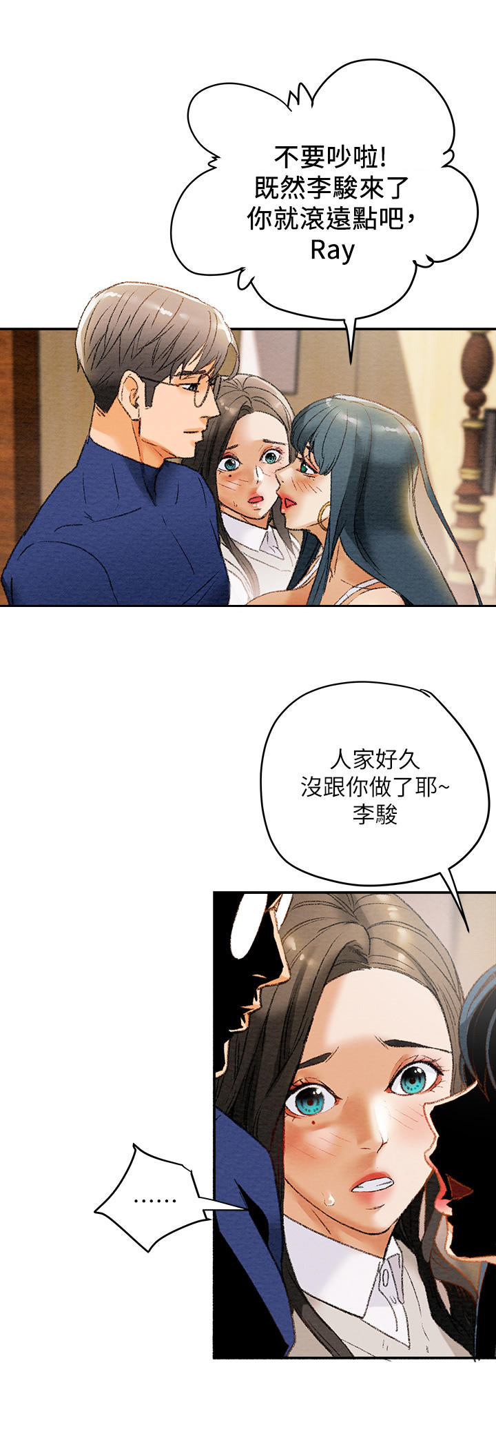 怪物丈夫攻略计划漫画,第20章：观摩5图