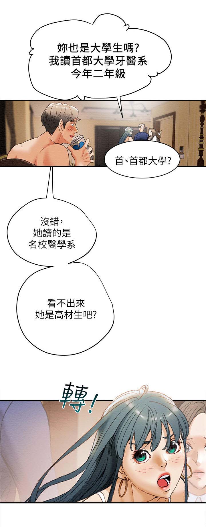 怪物丈夫攻略计划漫画,第20章：观摩3图