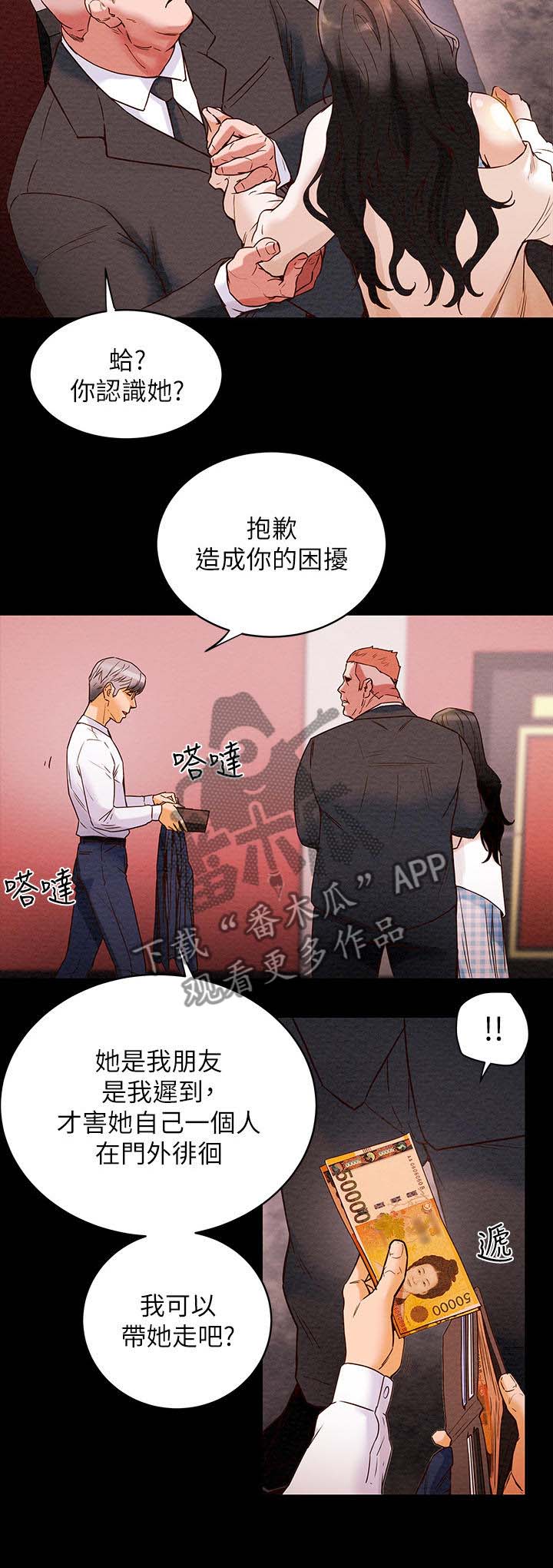 攻略男主才能活下去漫画漫画,第3章：空虚4图