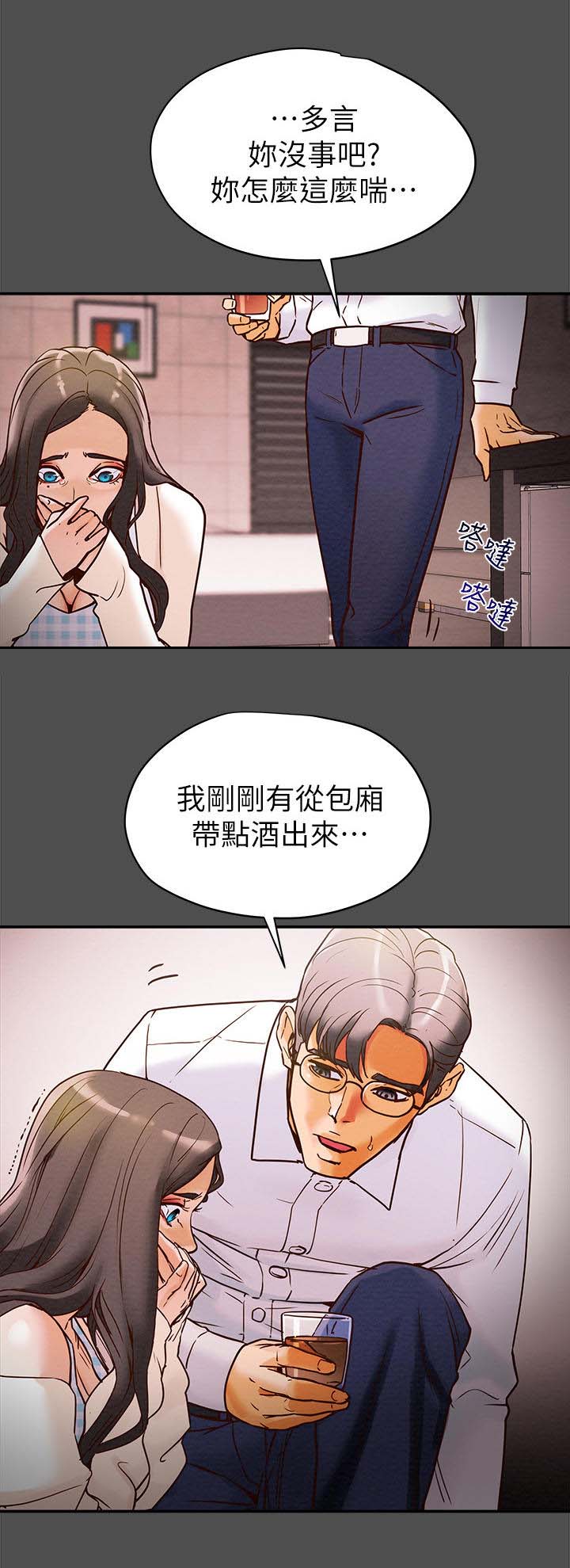 萧祁之病娇反派攻略计划漫画,第9章：偷听3图