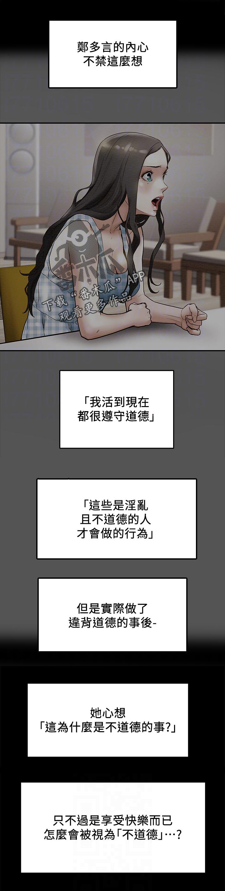 萧祁之病娇反派攻略计划漫画,第33章：突然来访1图