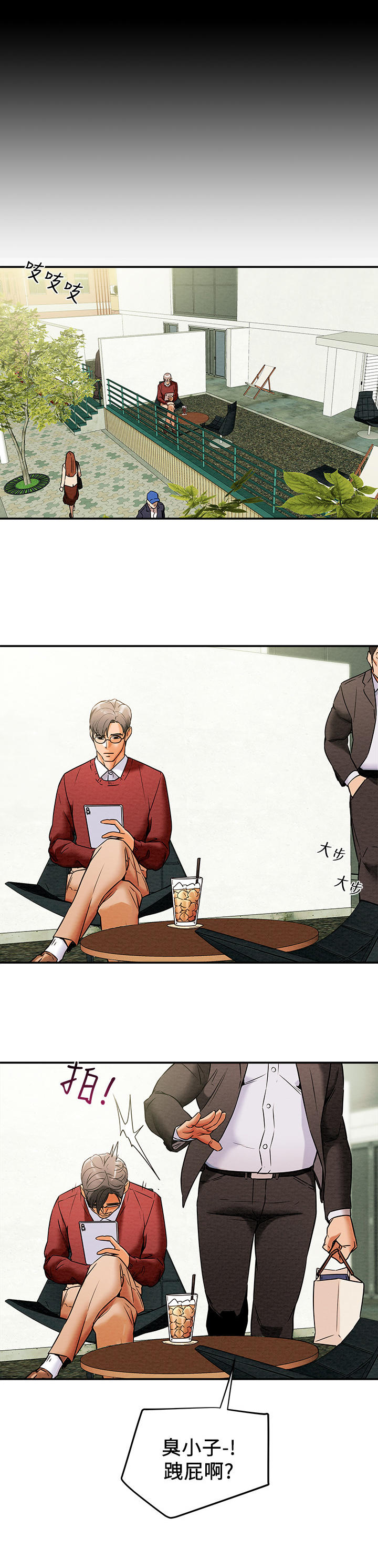 怪物丈夫攻略计划漫画,第17章：红牌1图