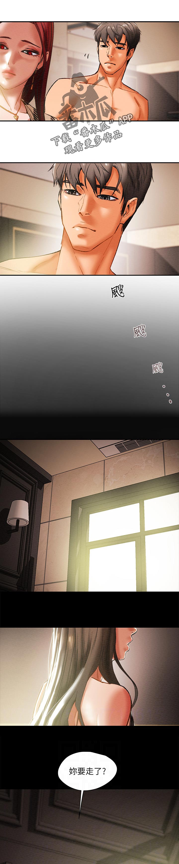 萧祁之病娇反派攻略计划漫画,第34章： 着迷1图