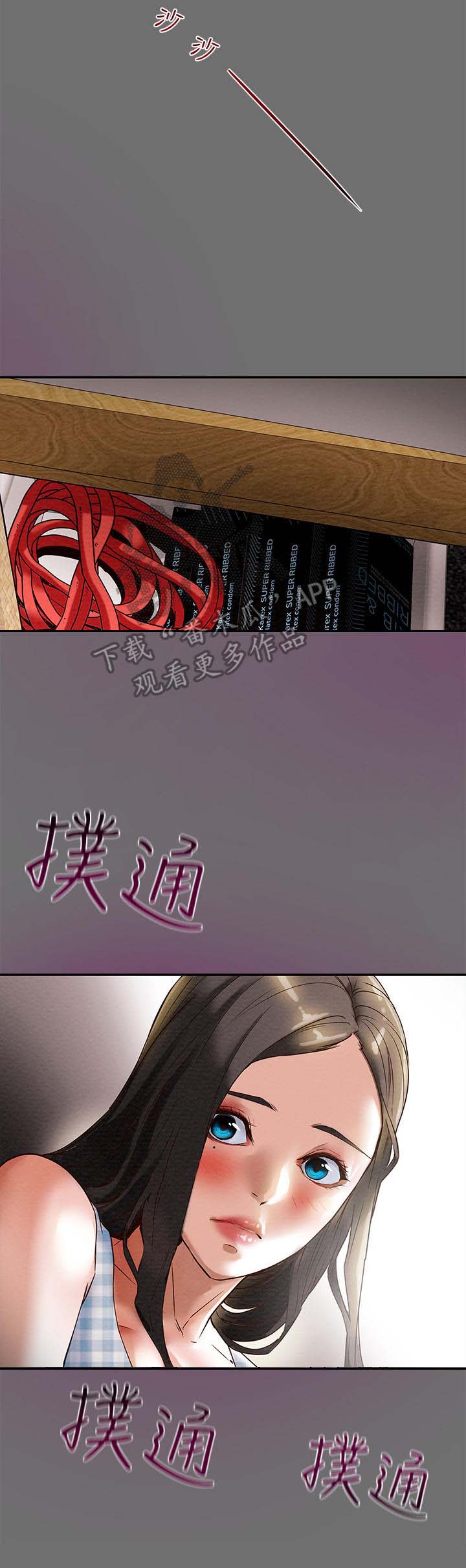 攻坚漫画,第5章：停不下来4图