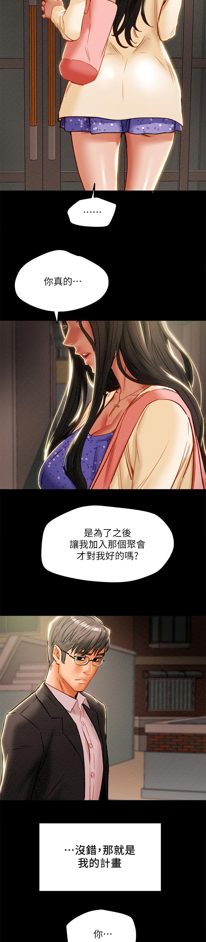 攻略秦始皇的日子漫画,第49章：执念4图