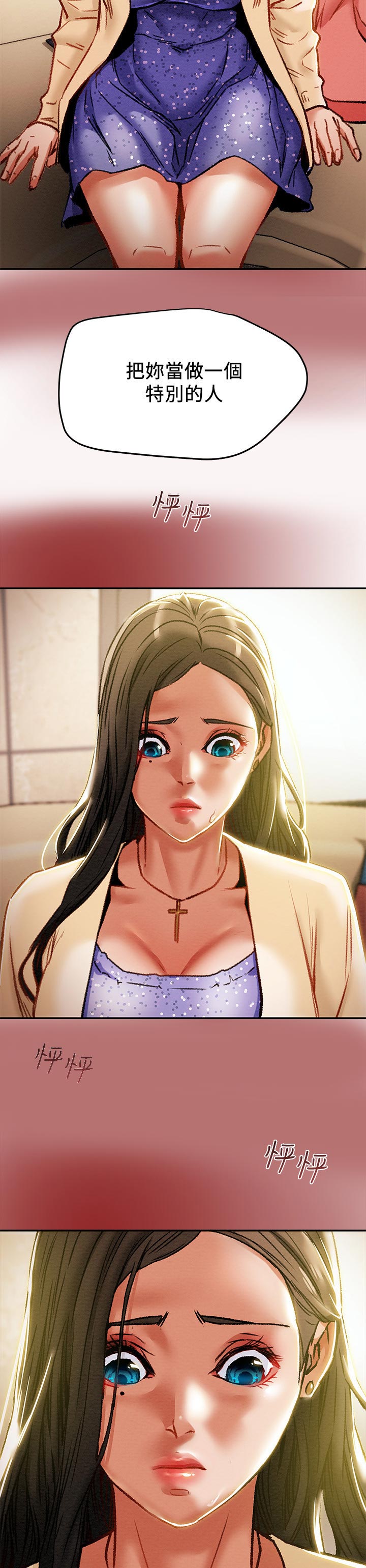 攻略电视剧漫画,第46章：见识2图