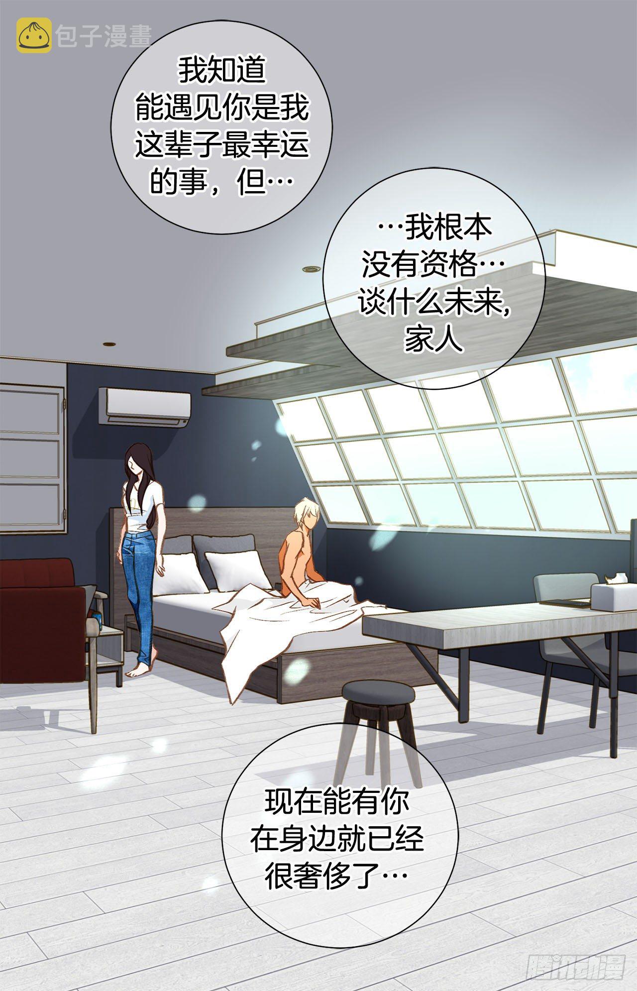 特殊基因养成监测电影漫画,第80话 惊慌失措3图