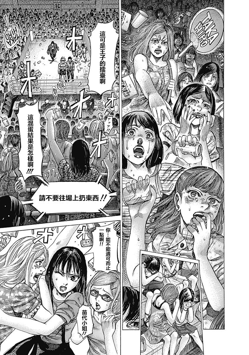 第115话真正的胜者2