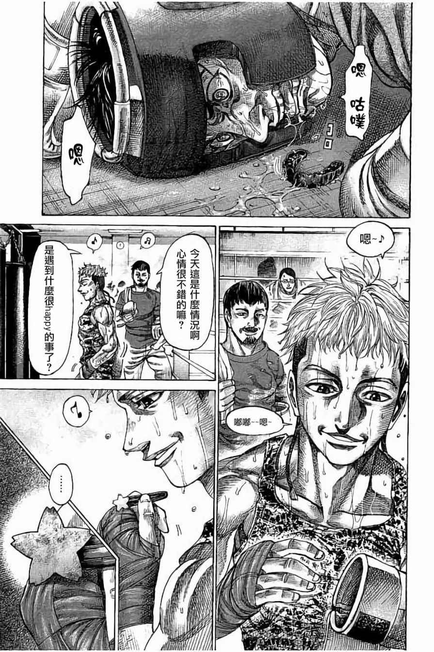 陆道培医疗集团漫画,第62话3图