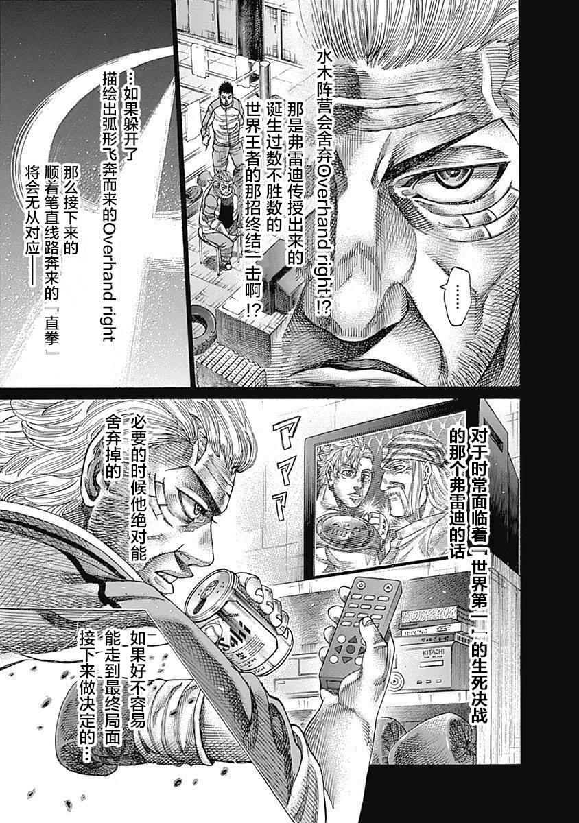 第114话两位教练3