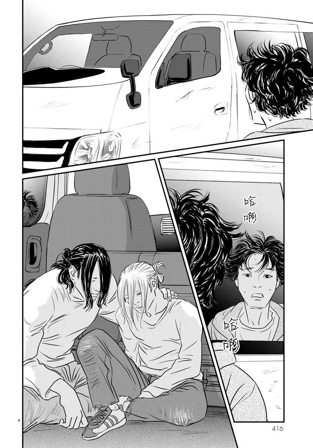 fishbowl鱼缸测试网址入口电脑漫画,第17话3图