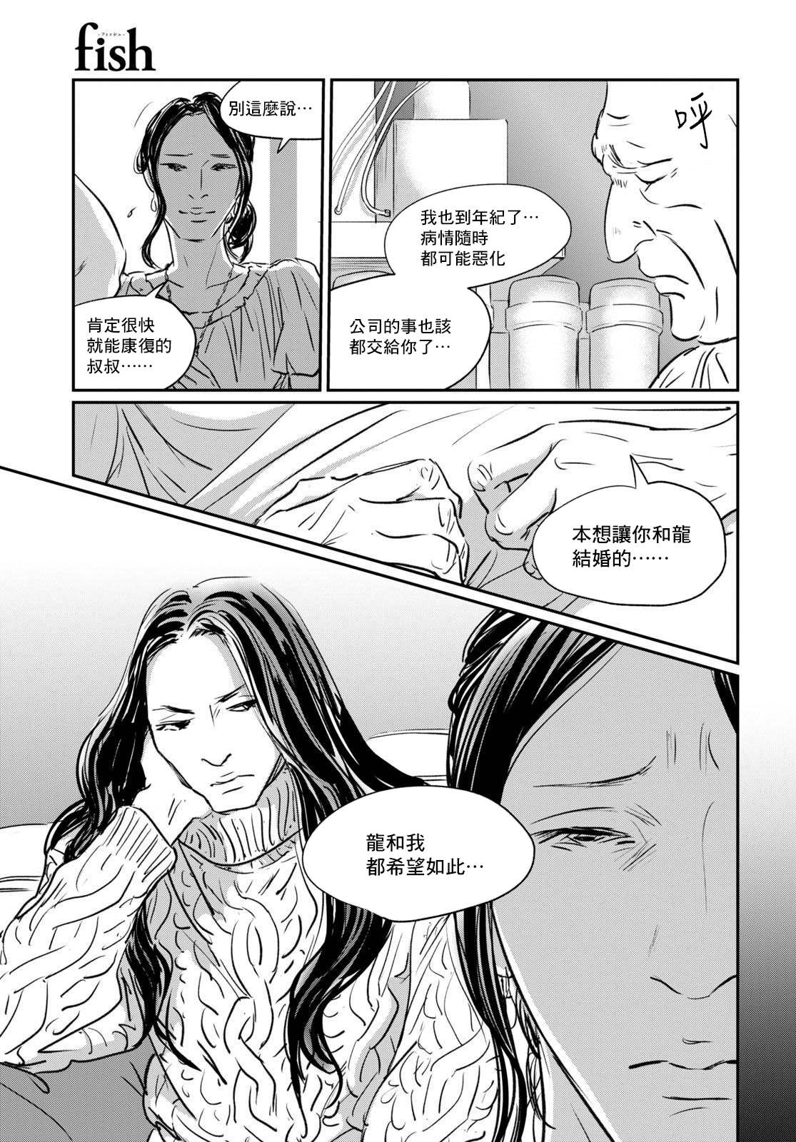 第5话舒服一下4
