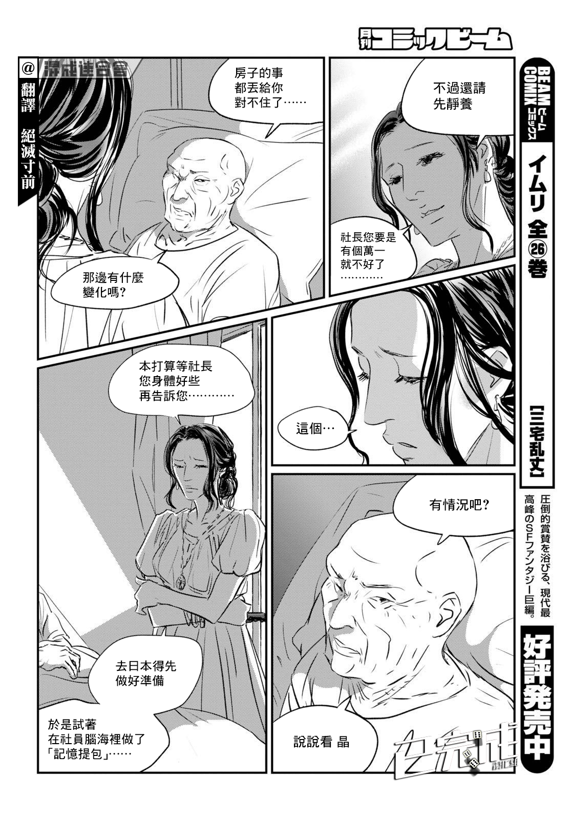 第5话舒服一下1