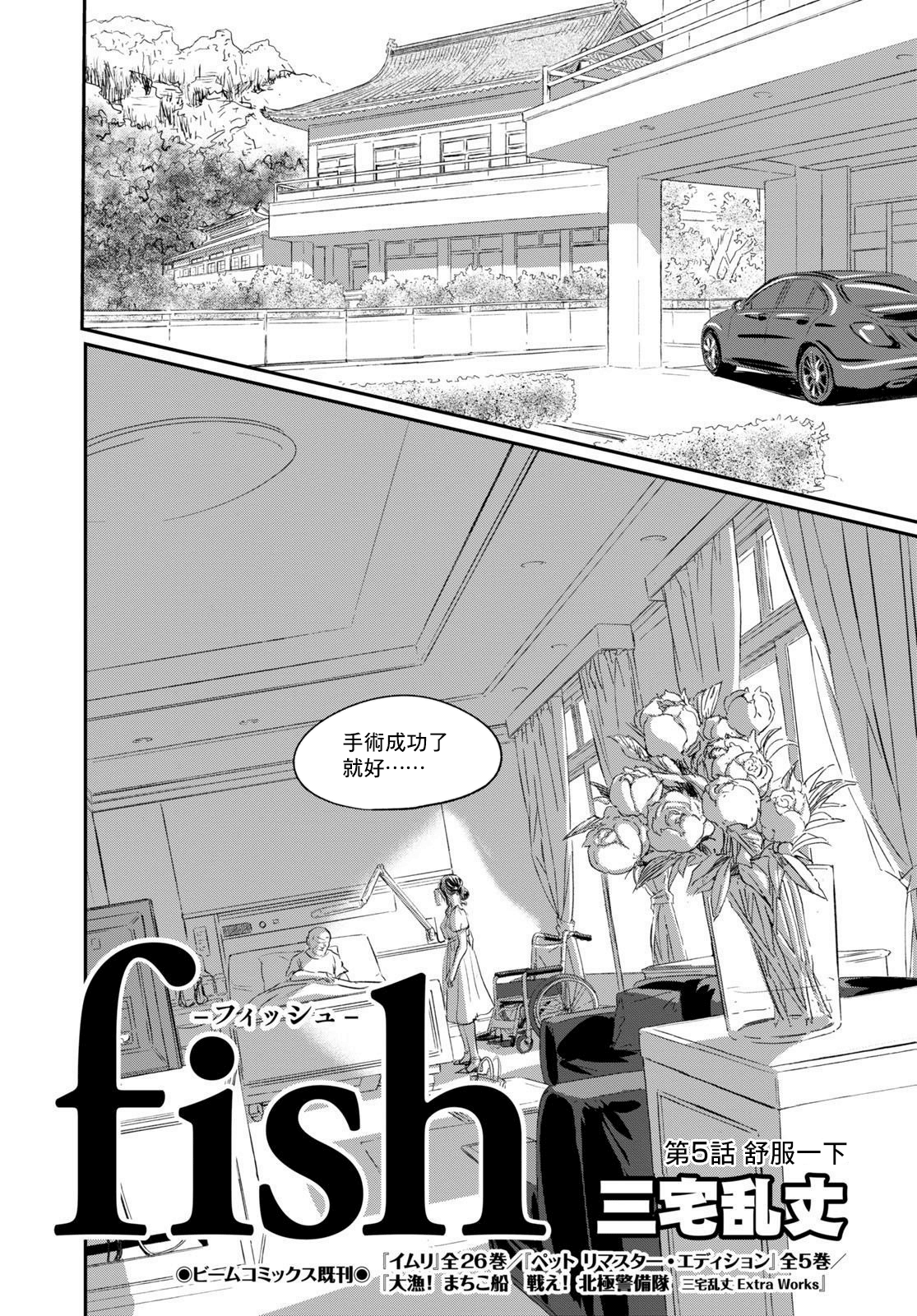 第5话舒服一下0