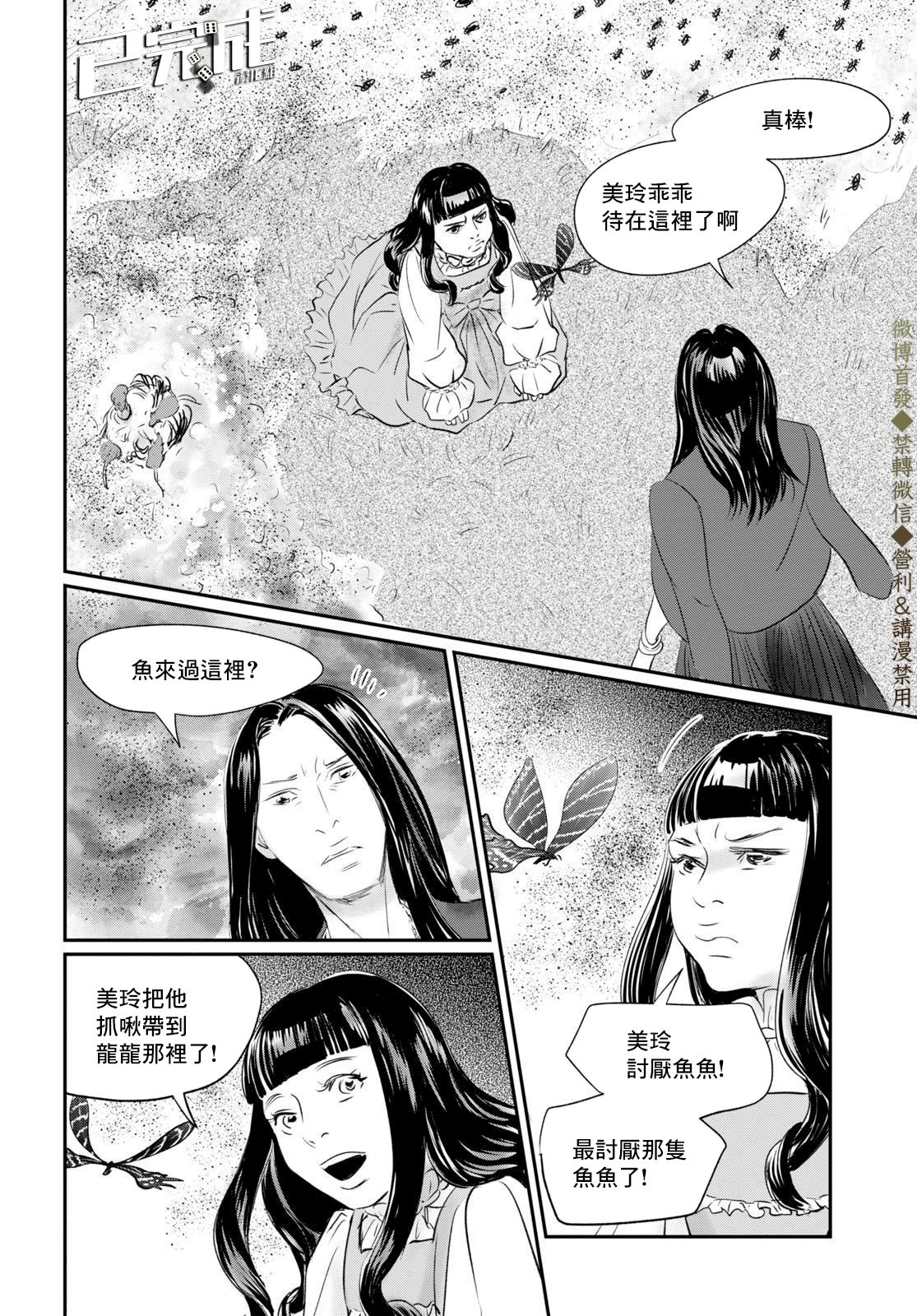 第2话4