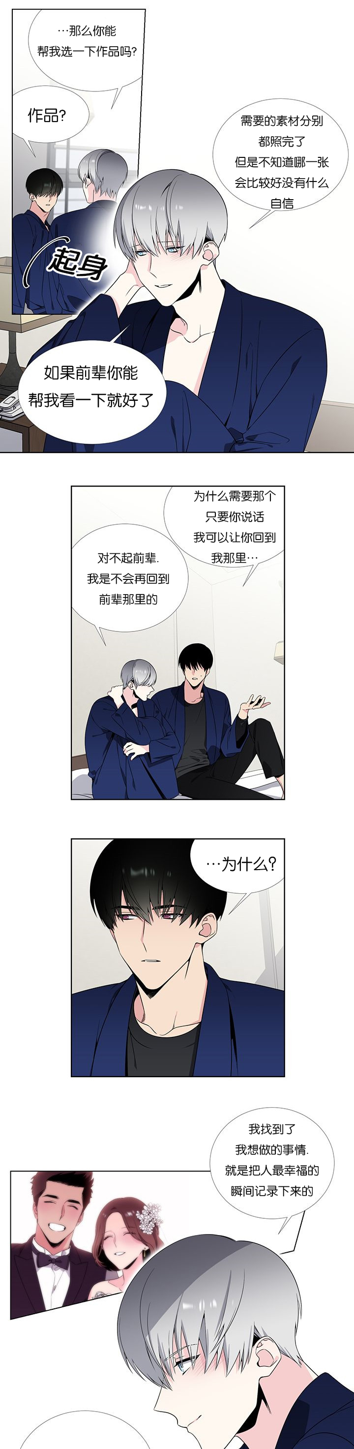 第59话3