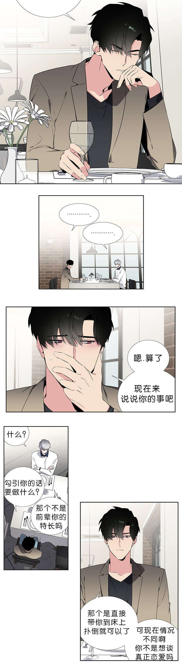 第56话2