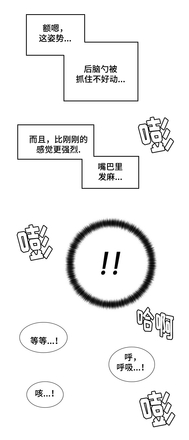 第17章：可以帮我吗？3