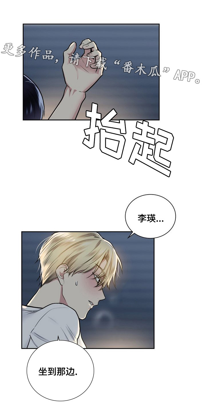 第17章：可以帮我吗？2