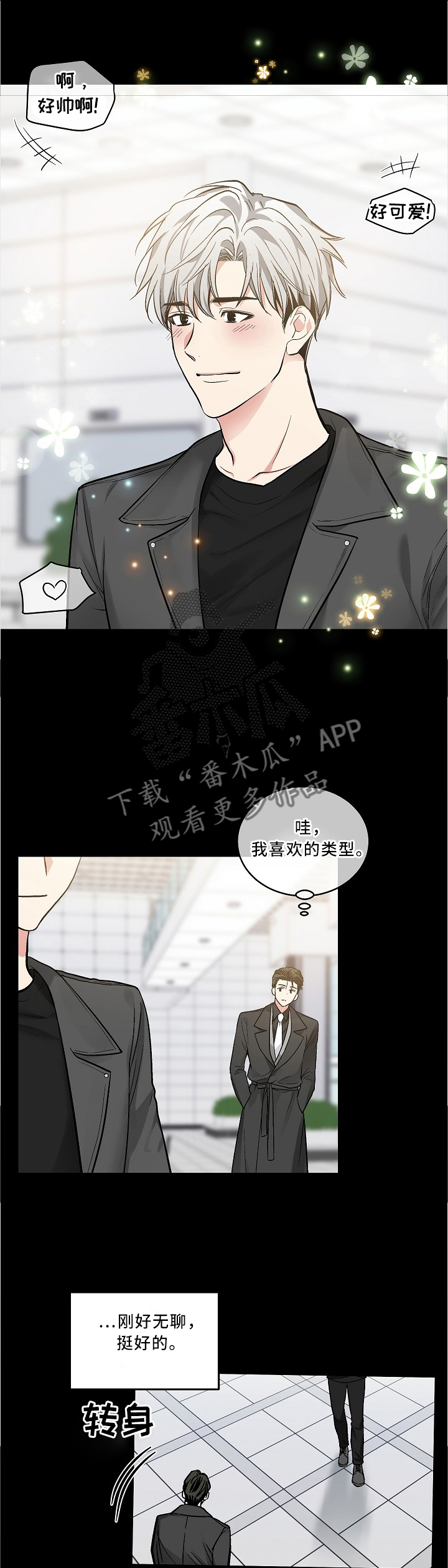 第101章：【外传】还能干嘛0