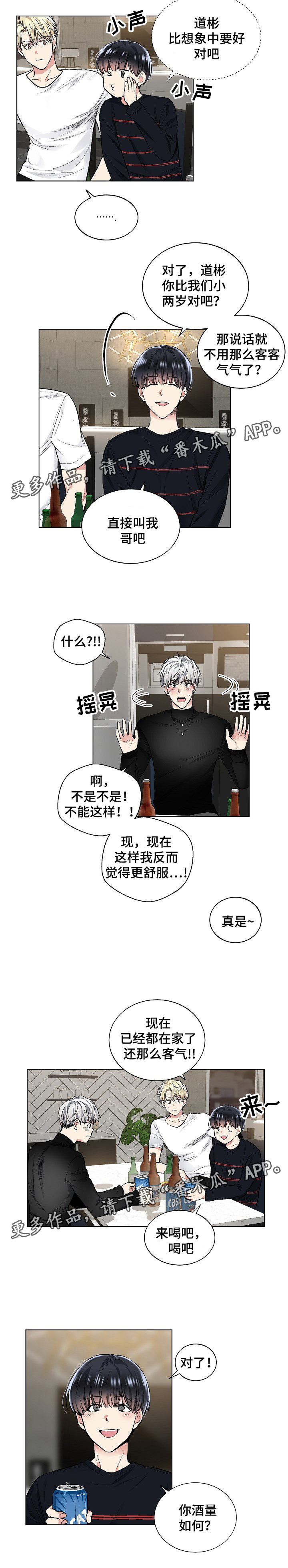 第42章：没有指令吗3