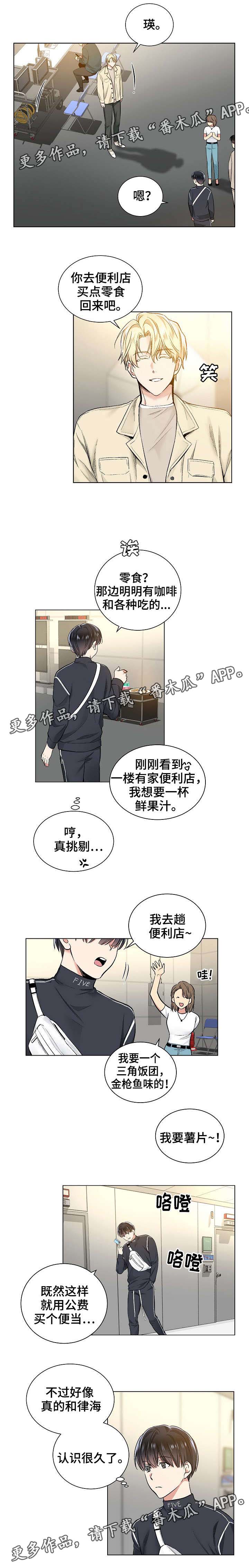第33章：认识很久了2