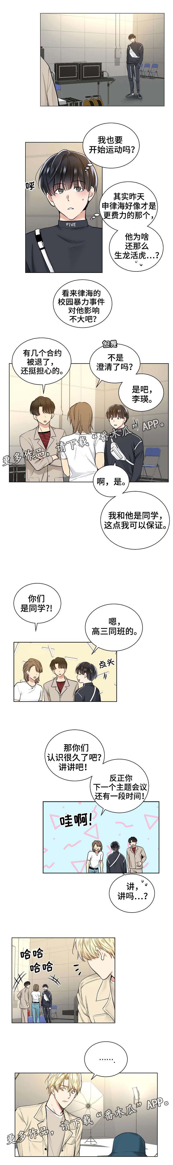 第33章：认识很久了1