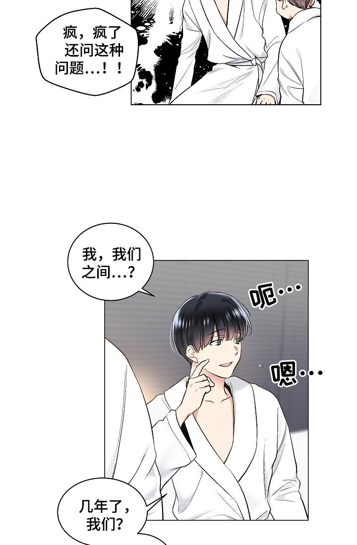 第46章：特殊关系2