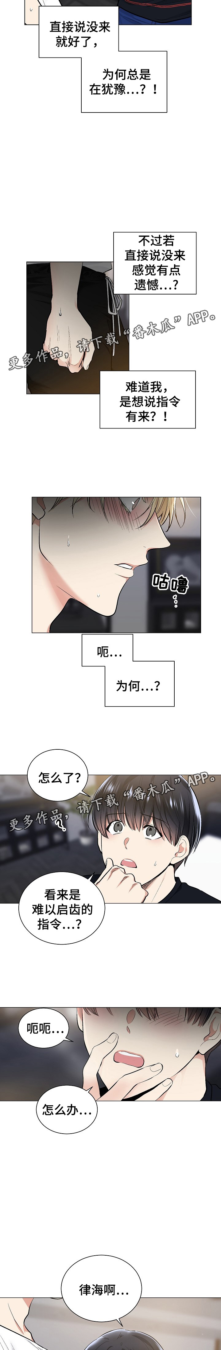 第43章：说谎1