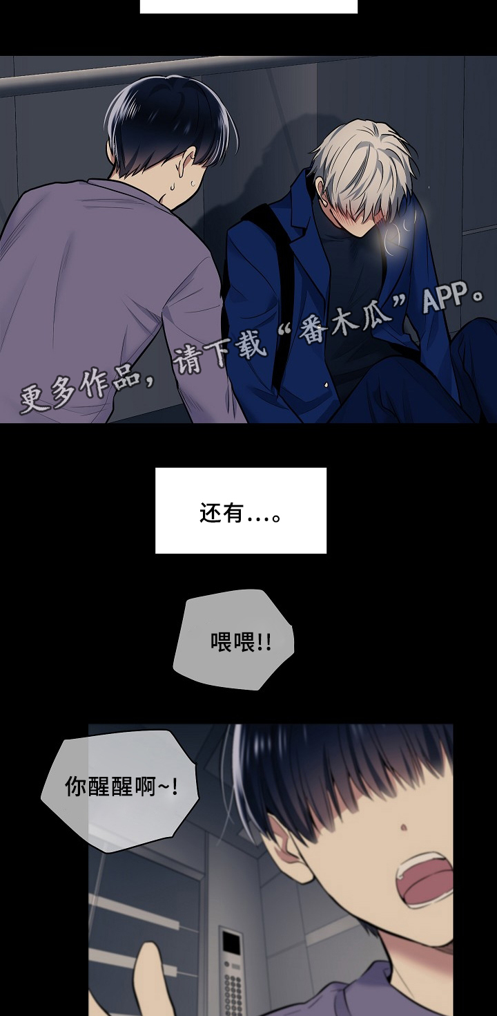 第65章：王子与老师2