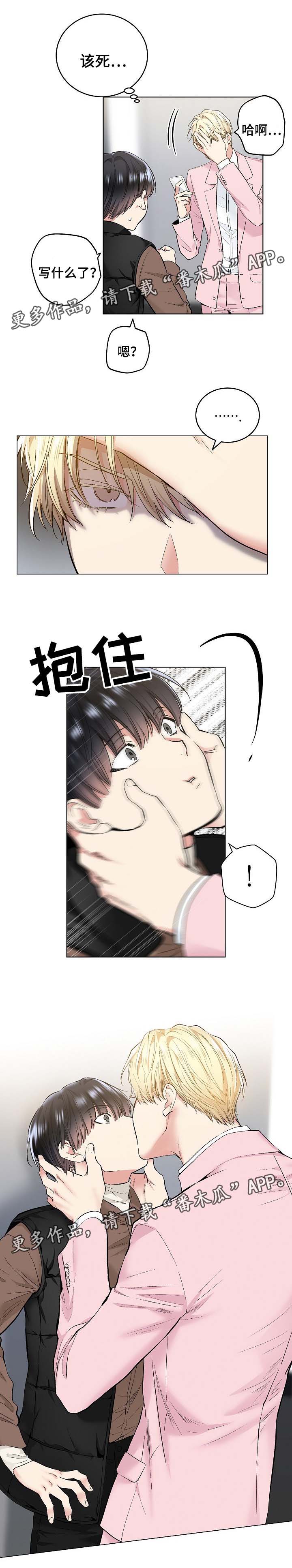 第56章：指令与短信3