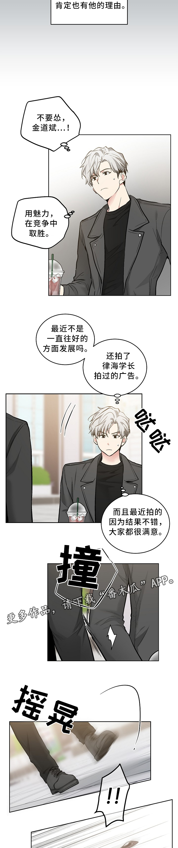 第76章：加油2