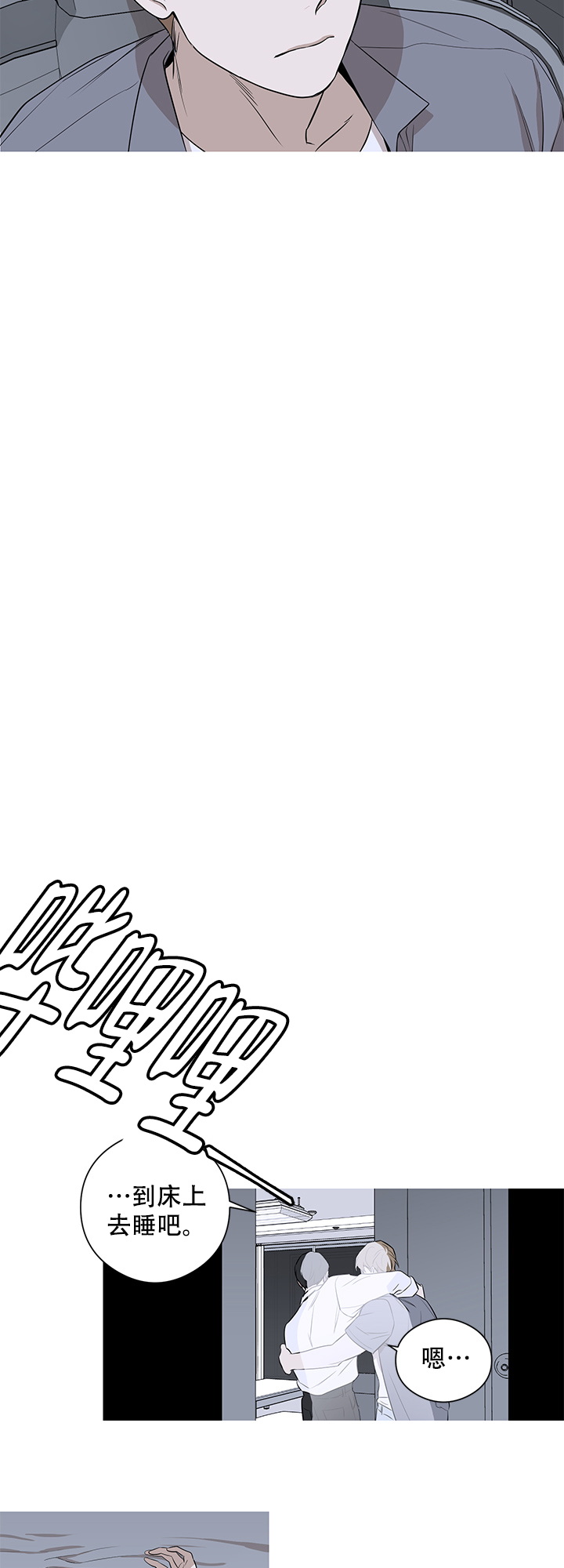 不飞的鸟漫画免费观看漫画,第6话5图