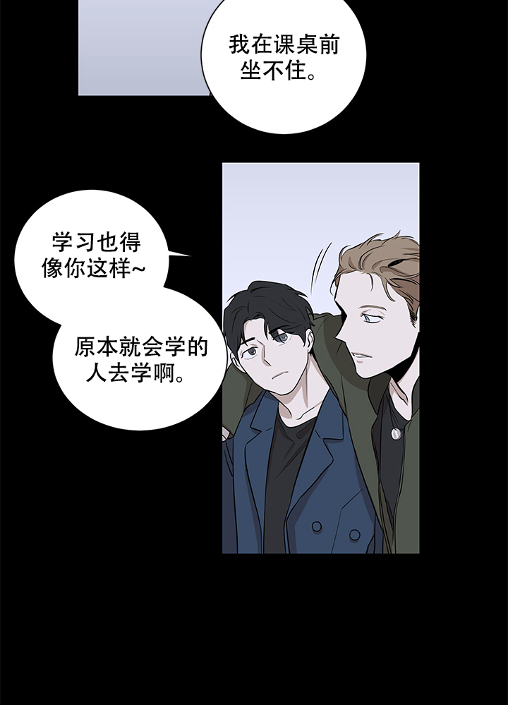 不斐的意思漫画,第8话3图