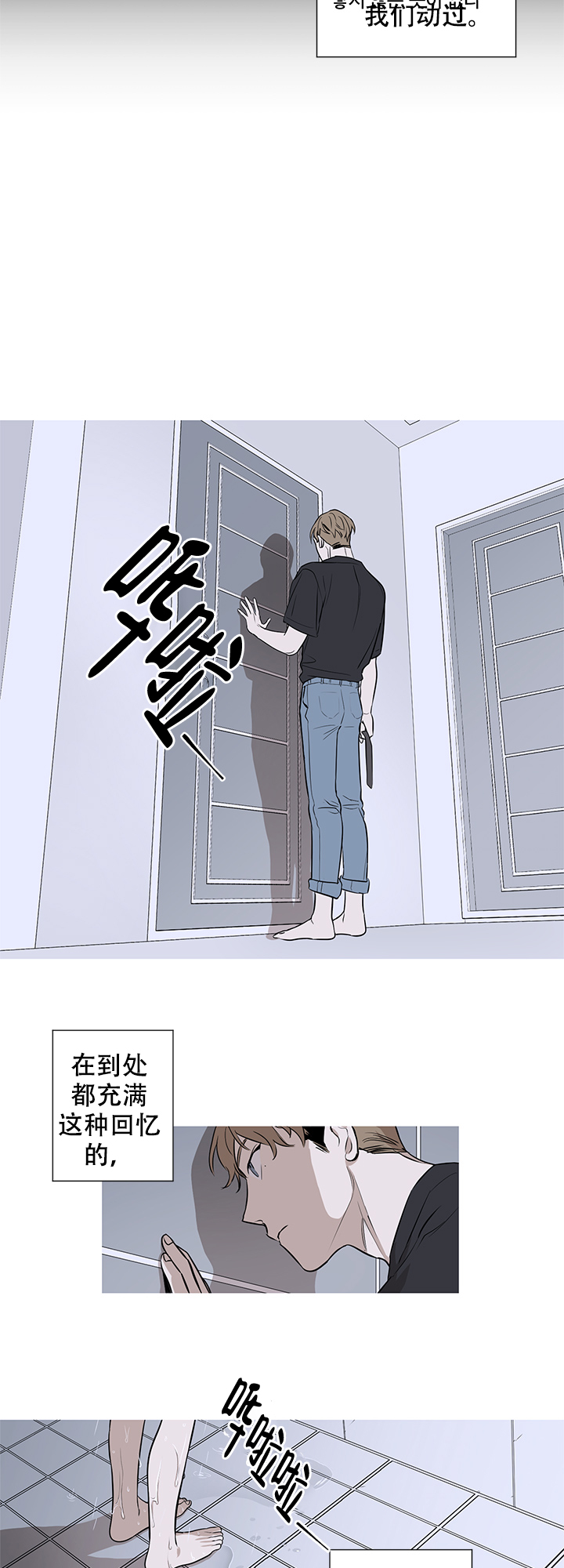 不飞的鸟类有哪些漫画,第2话2图