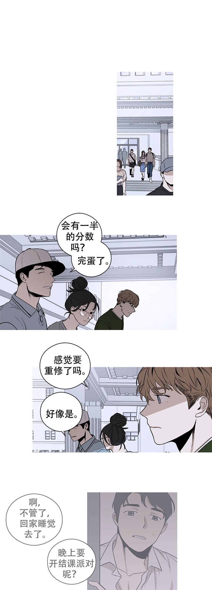 不飞的鸟在天上走漫画,第7话1图