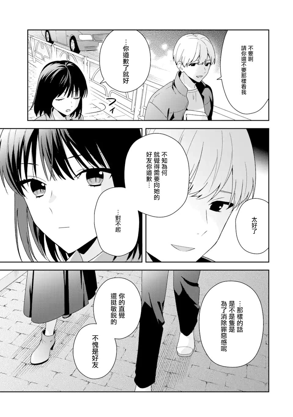 第8.2话4