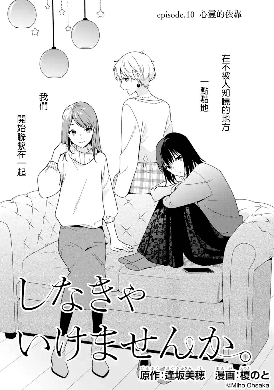 第10.1话0