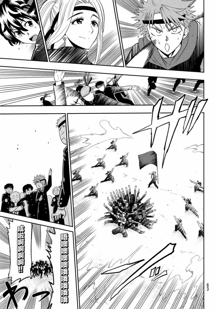 星野闭上眼结局漫画,第54话5图