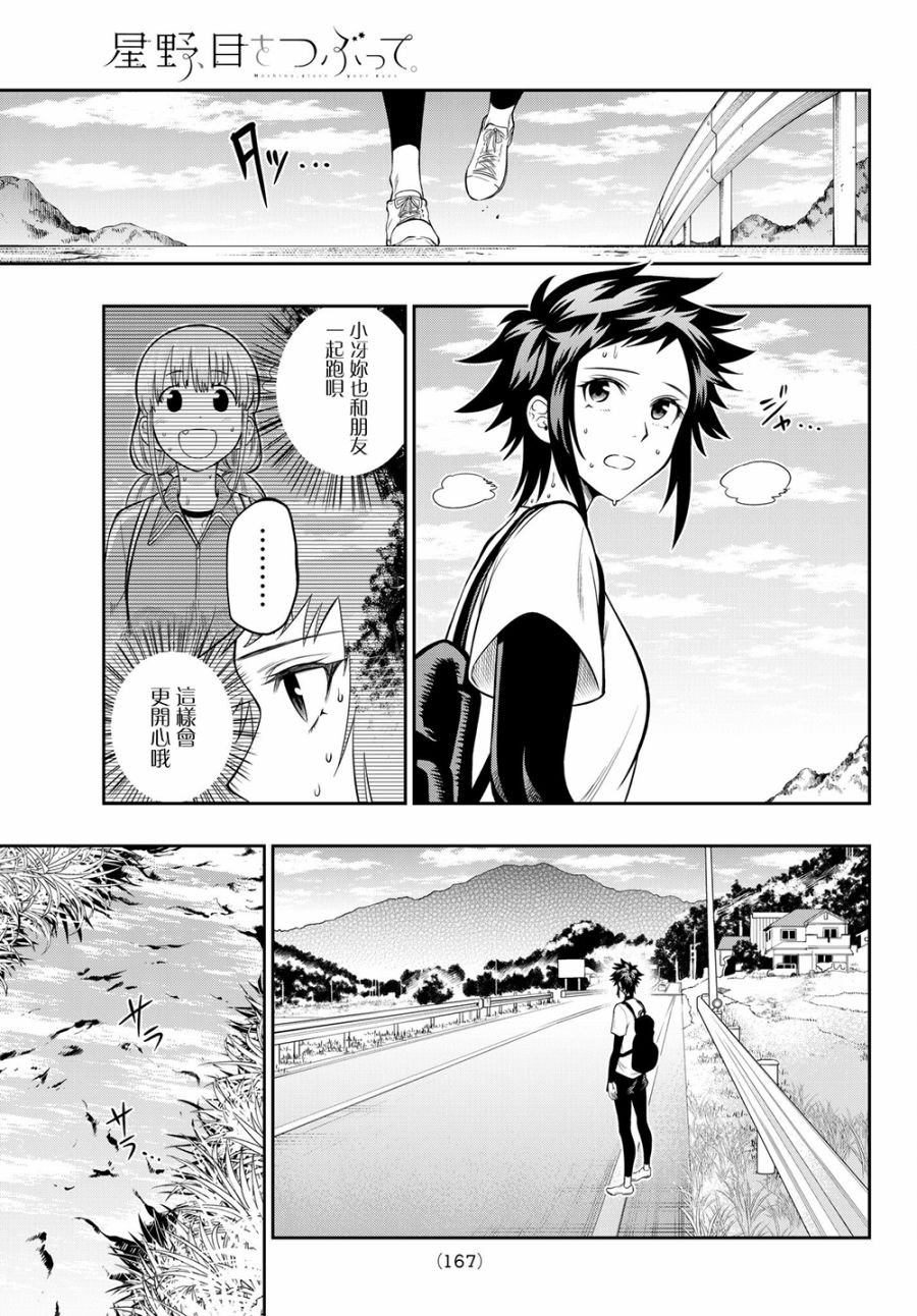 星野源新垣结衣漫画,第102话5图