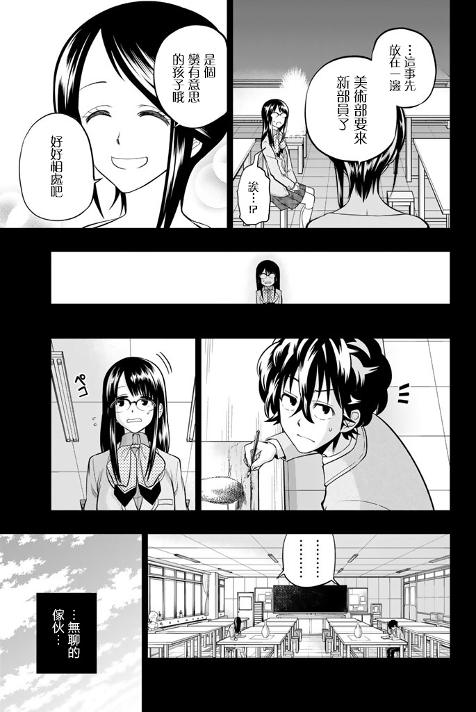 星野源新垣结衣漫画,第45话3图