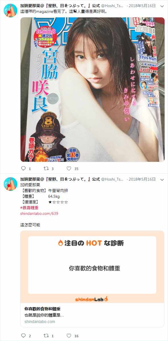 星野源新垣结衣漫画,官推033图