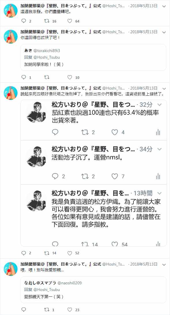 星野源新垣结衣漫画,官推031图