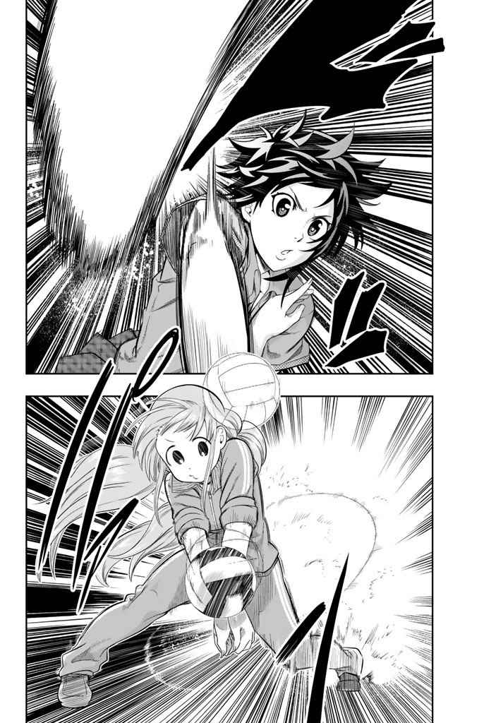 星野闭上眼结局漫画,第13话2图