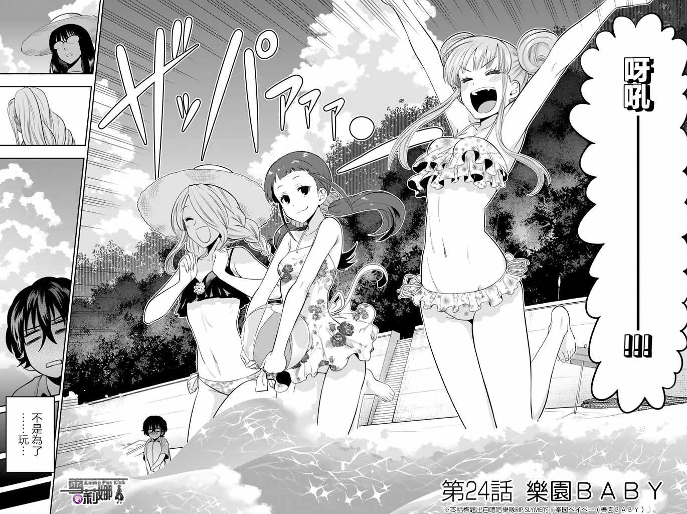 请闭上眼漫画,第24话2图