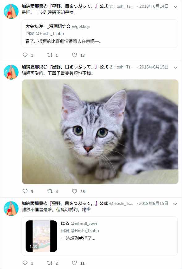 星野眼神空洞漫画,官推074图